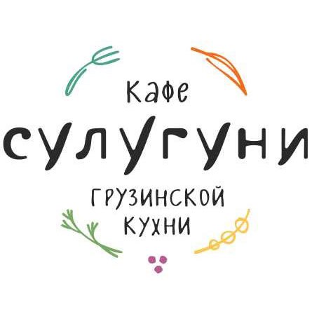 Кафе сулугуни киров фото