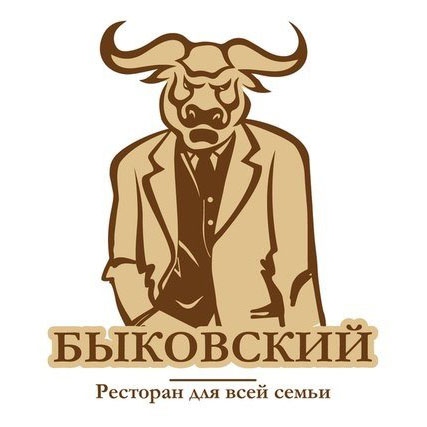 Ресторан быковский курск