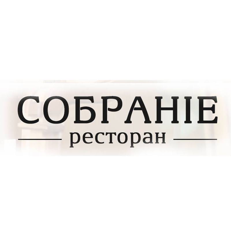 Кафе собрание ивантеевка