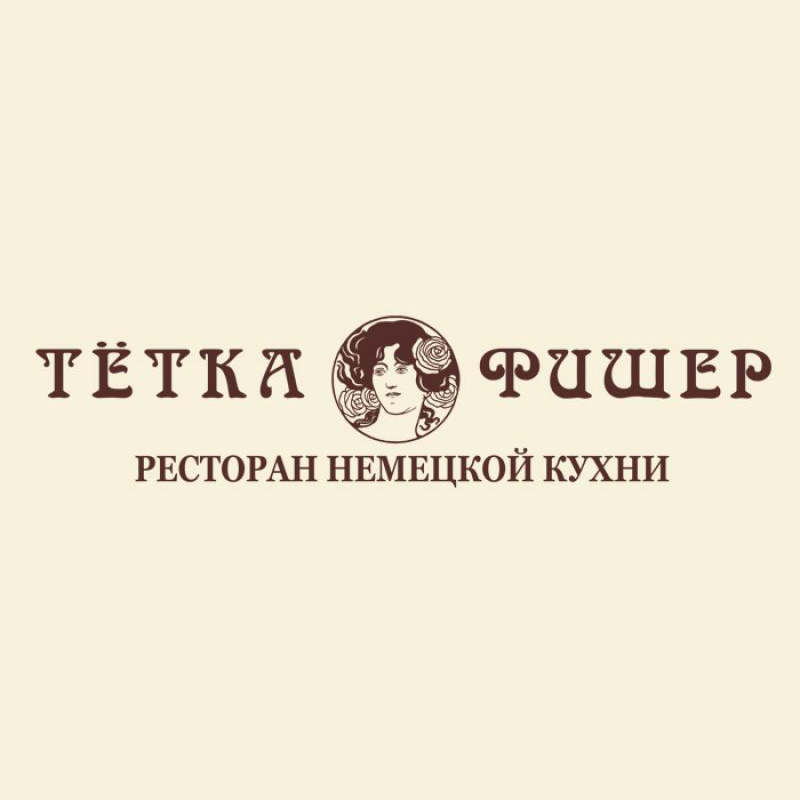 Ресторан тетка фишер меню. Ресторан тётка Фишер Калининград. Тётка Фишер меню Калининград. Тётка Фишер ресторан в Калининграде меню. Тетушка Фишер Калининград меню.