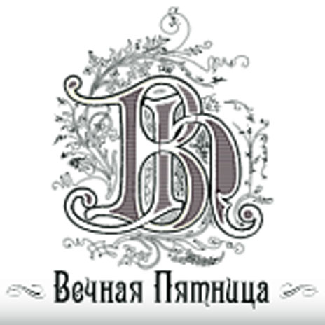 Подольск ресторан вечная пятница